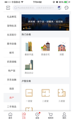 “新人”京东能否改变房产“伪”电商局面_上海房地产_房掌柜