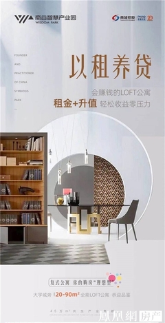 商谷智慧产业园 | 租金+升值 购房零压力