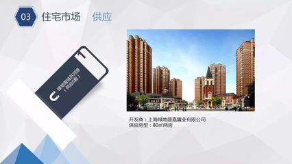 【周报】上海房地产市场周报 2017.11.6-11.12-上海焦点
