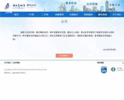 60天不付全款就收房?开发商“逼退”购房人