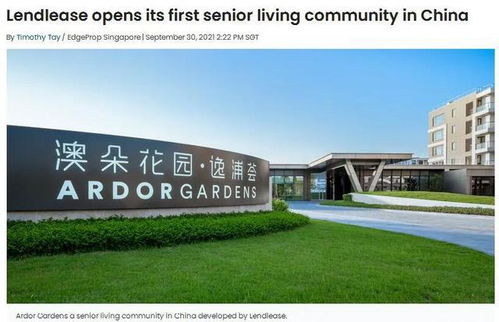 澳洲房地产公司进军上海养老地产 中国养老产业发展的新里程碑