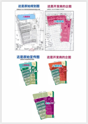 绿宝园八期开发商被指篡改规划？上海房天下楼盘点评解析